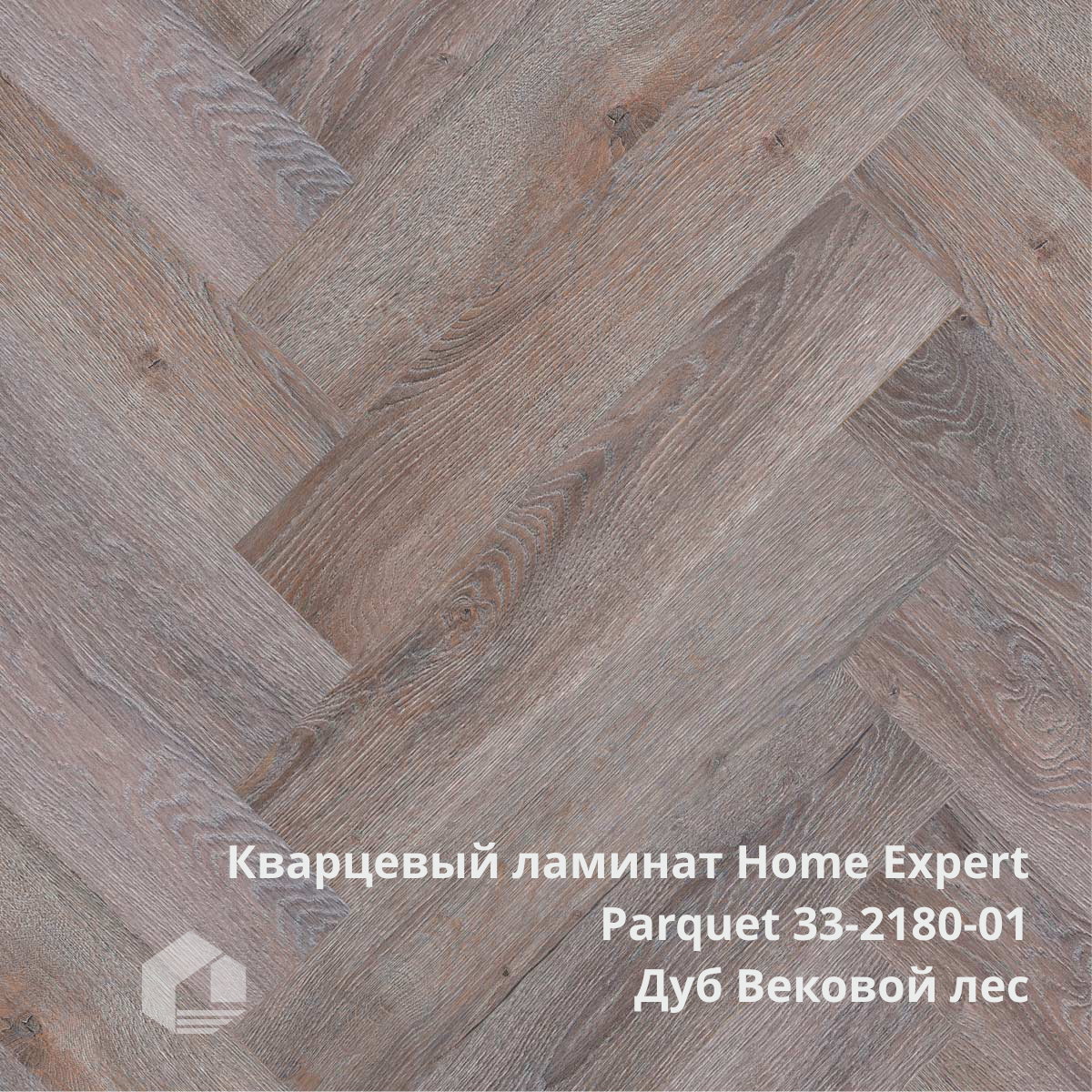 Кварц-винил в Екатеринбурге