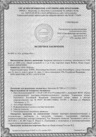 Zakluchenie Экспертное заключение 1 стр.