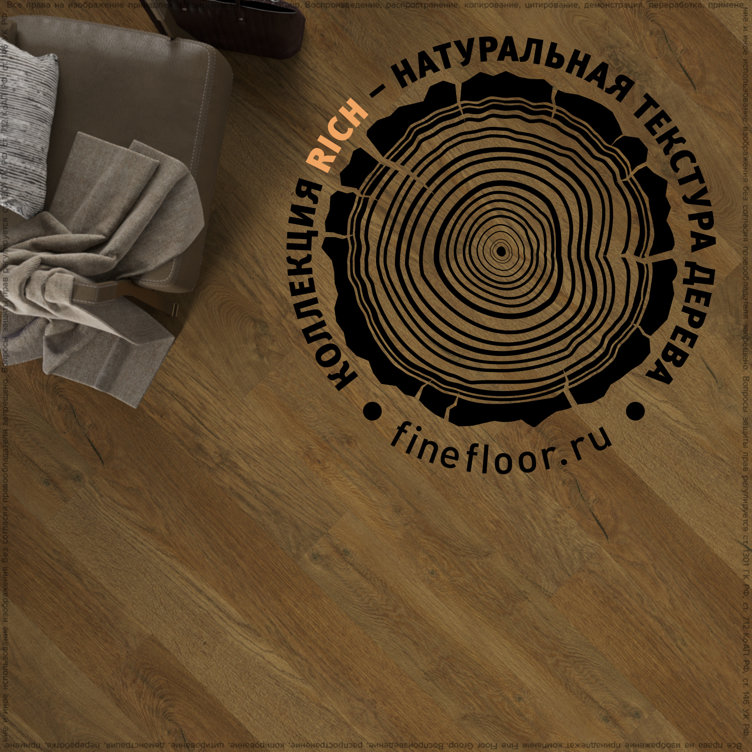 FineFloor Рич клеевой / Rich dry back в Екатеринбурге