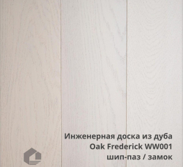 Инженерная доска из дуба Oak Frederick WW001 15мм