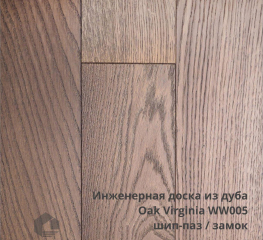 Инженерная доска из дуба Oak Virginia WW005 15мм