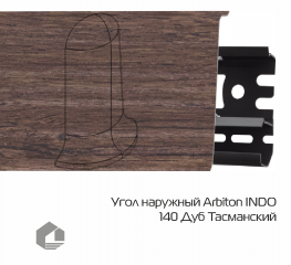Угол наружный Arbiton Индо / Indo 140 Дуб Тасманский