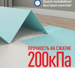 Подложка-гармошка для теплого водяного пола, под кварц-винил SPC, WPC, LVT Прочность 200 кПа