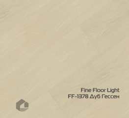 Kварцвинил Fine Floor Легкий замок / Light click FF-1378 Дуб Гессен
