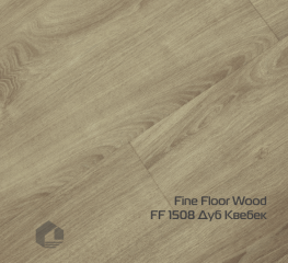 Kварцвинил Fine Floor Дерево замковый / Wood click drop FF-1508 Дуб Квебек