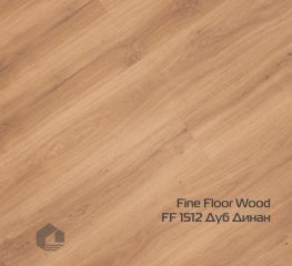 Kварцвинил Fine Floor Дерево замковый / Wood click drop FF-1512 Дуб Динан