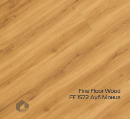 Kварцвинил Fine Floor Дерево замковый / Wood click drop FF-1572 Дуб Монца