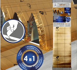 Подложка-гармошка Solid фольгированная Anti-Slip под LVT, SPC Солид 1,5 мм. 10м2